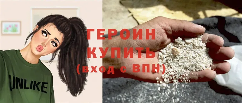 закладка  Лиски  ГЕРОИН Heroin 