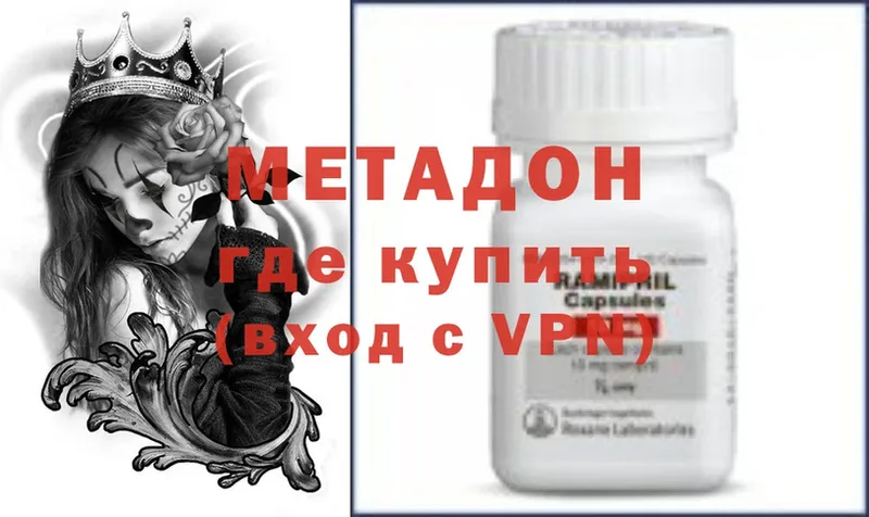 omg вход  Лиски  Метадон methadone 